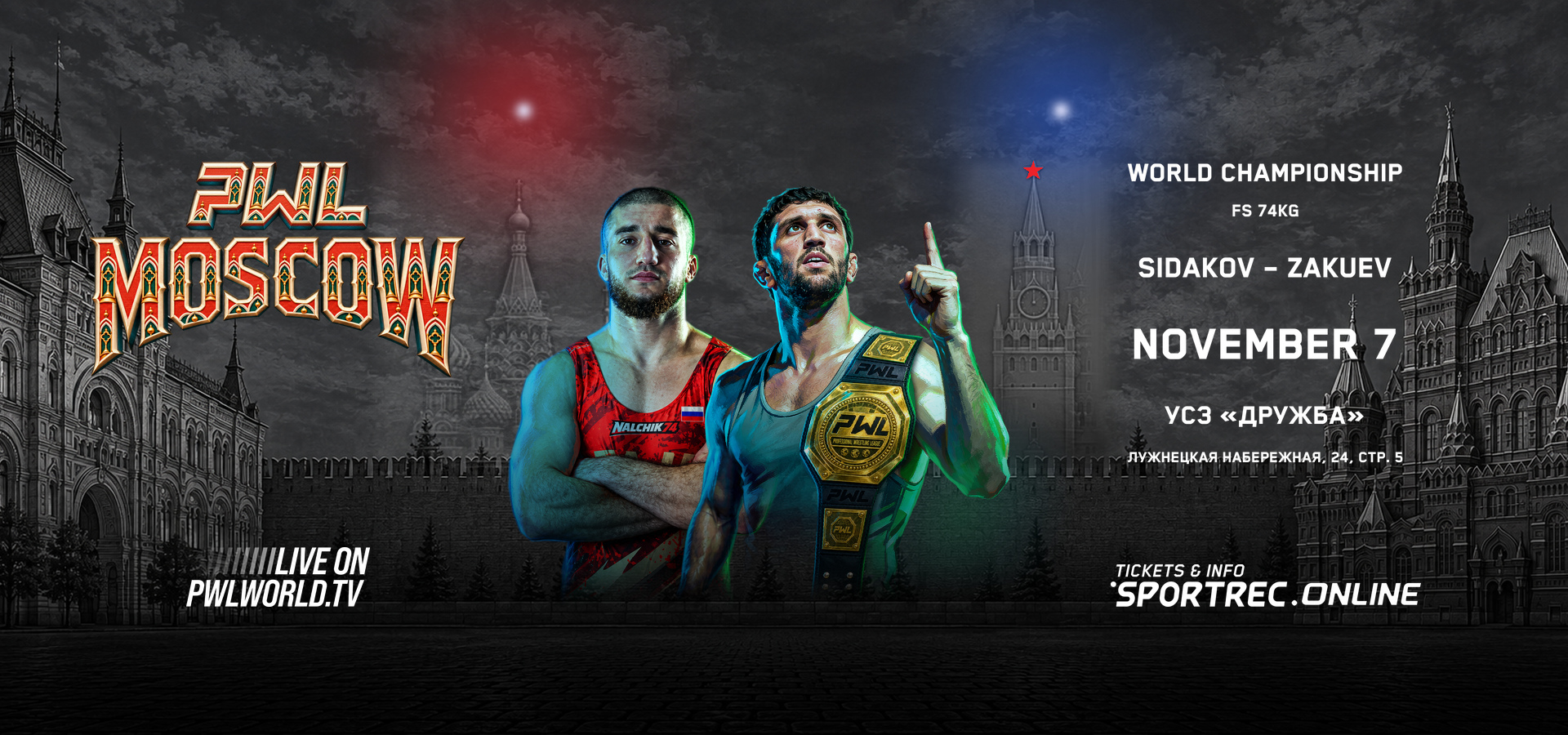 PWL Moscow 2026